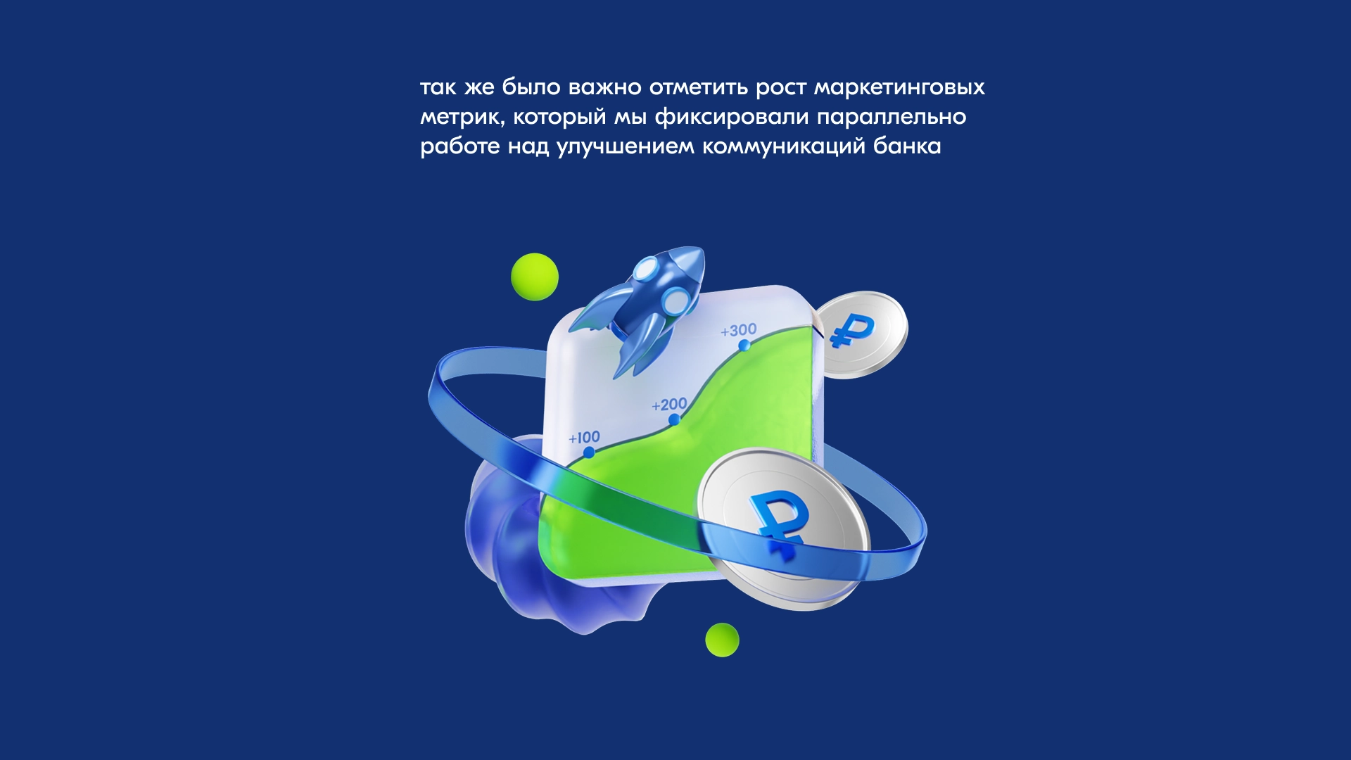 Ozon Bank – project image 12