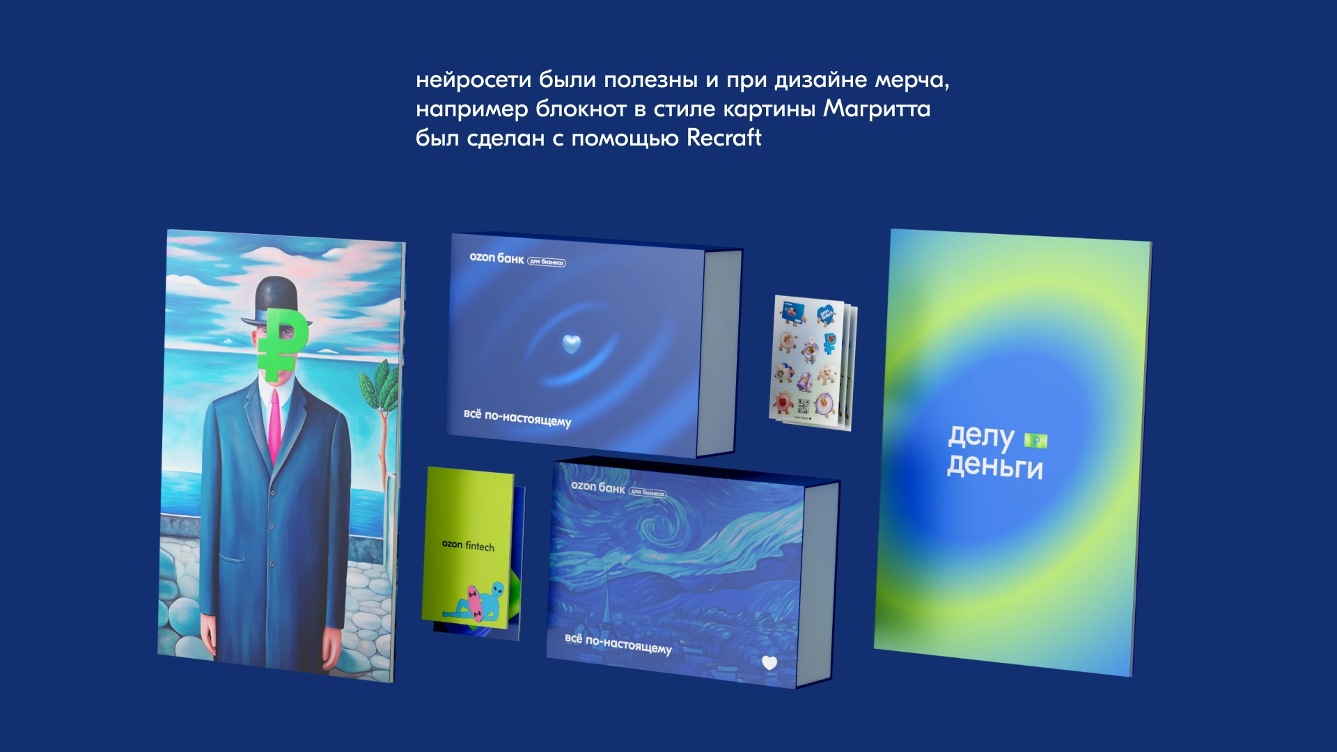 Ozon Bank – project image 11