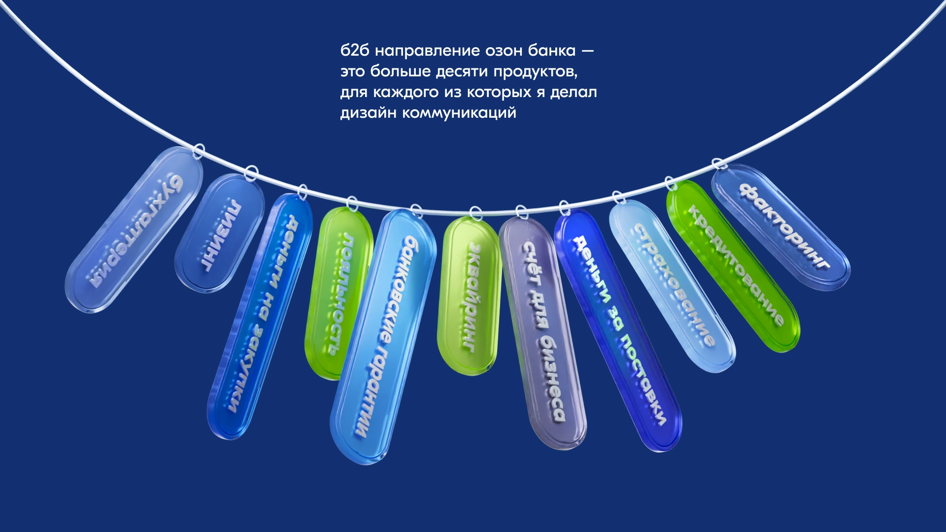 Ozon Bank – project image 1