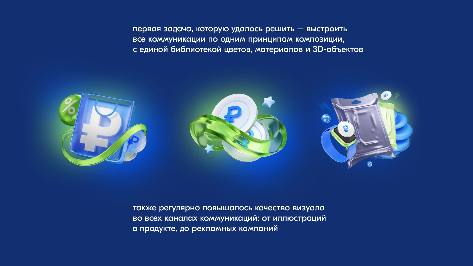 Ozon Bank – project image 2