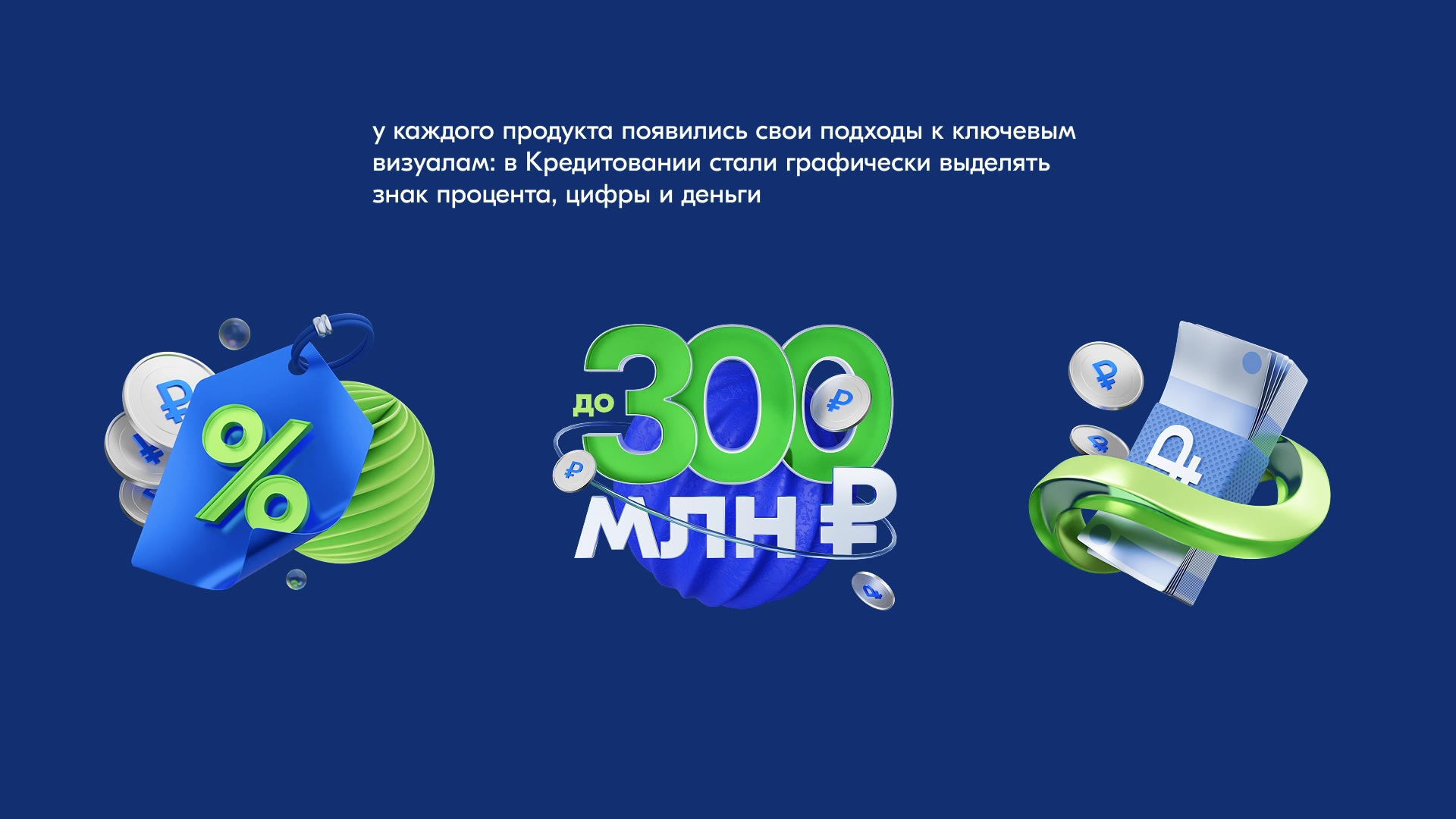 Ozon Bank – project image 4