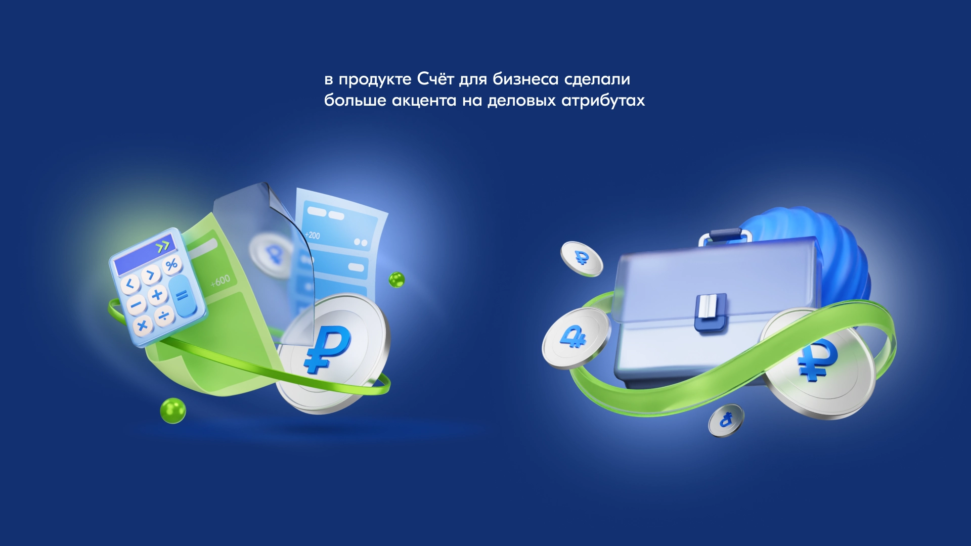 Ozon Bank – project image 6