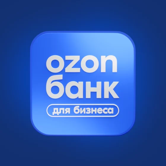 Ozon Bank – Дизайн коммуникаций для B2B-направления банка