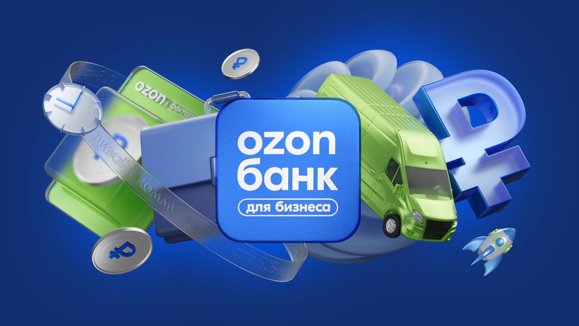 Ozon Bank
